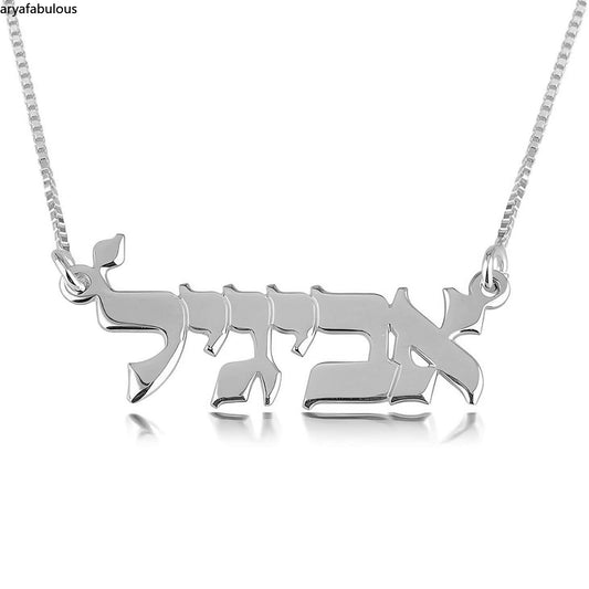 Custom Hebrew Script Name Necklace - Elegant Personalized Judaica Jewelry(Only for Hebrew writing)