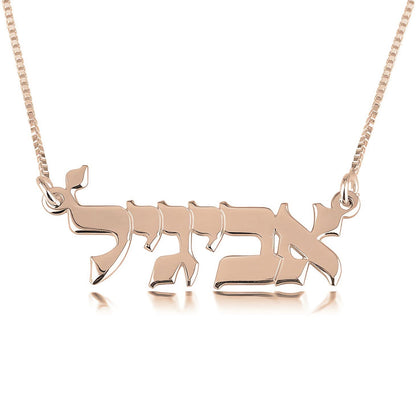 Custom Hebrew Script Name Necklace - Elegant Personalized Judaica Jewelry(Only for Hebrew writing)