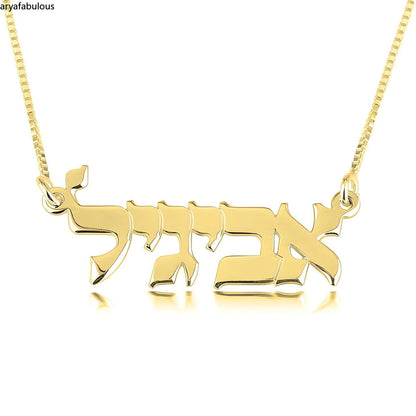 Custom Hebrew Script Name Necklace - Elegant Personalized Judaica Jewelry(Only for Hebrew writing)